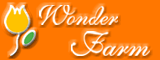 wonderfarm top page